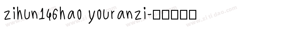 zihun146hao youranzi字体转换